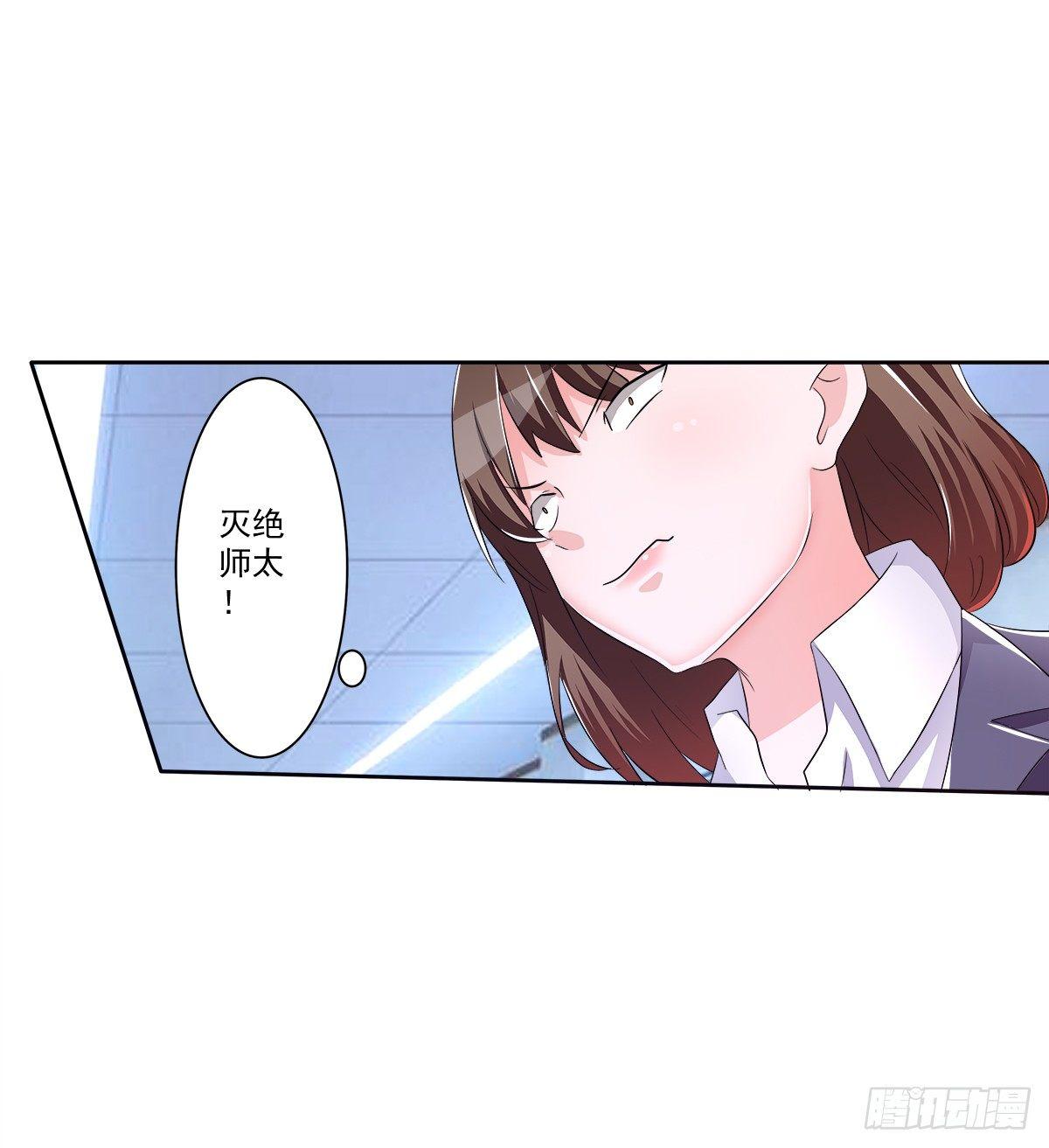 《霉在心里的秘密》新来了一个大帅哥！ 第22页