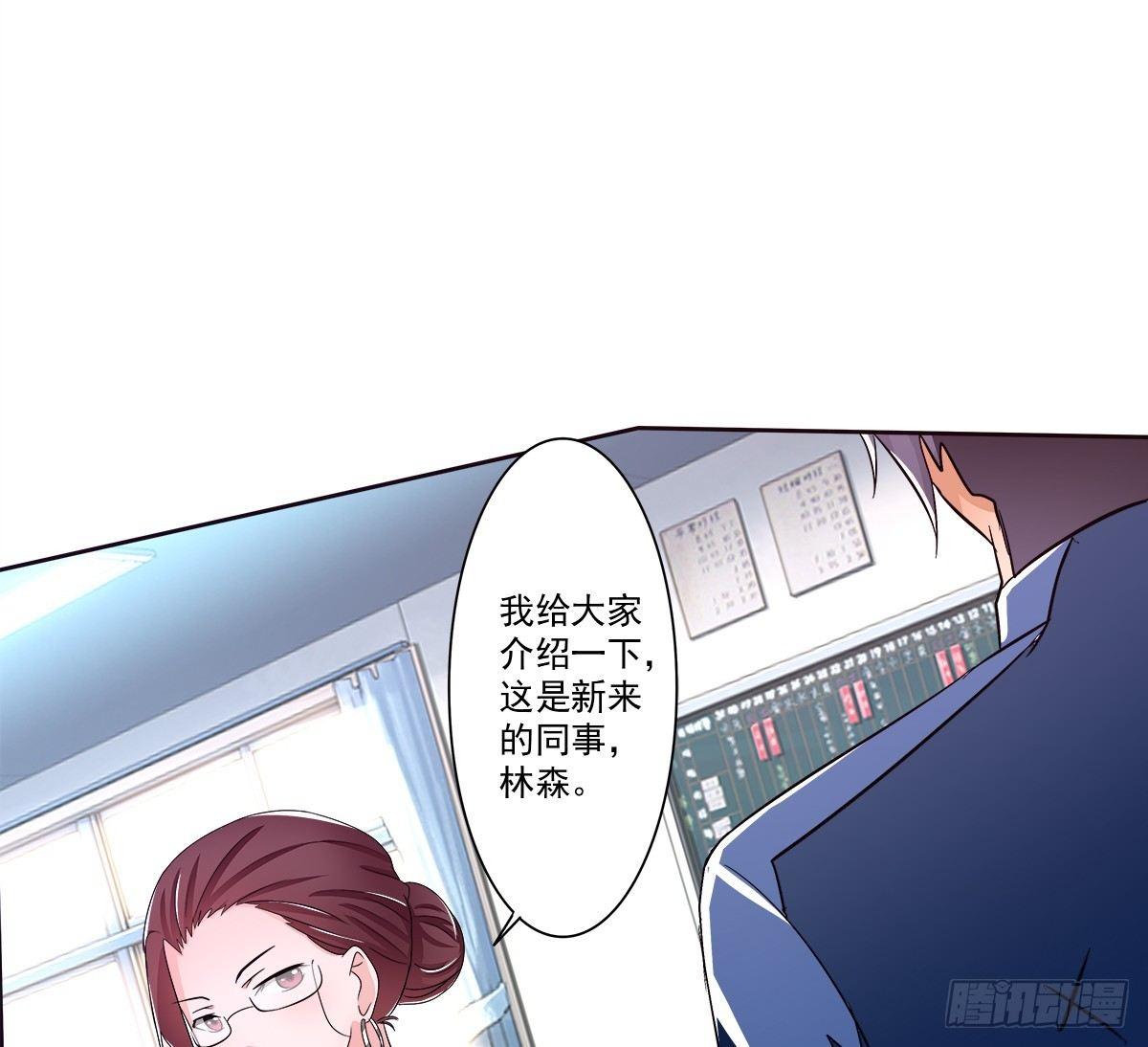 《霉在心里的秘密》新来了一个大帅哥！ 第23页