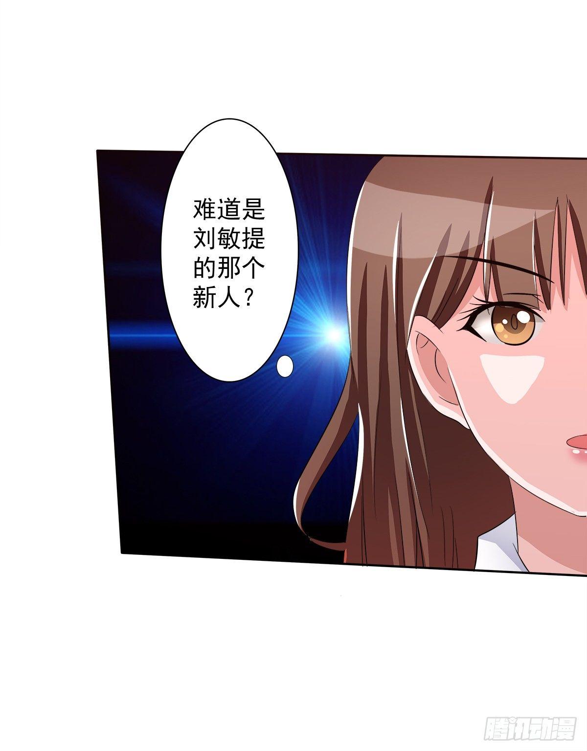 《霉在心里的秘密》新来了一个大帅哥！ 第25页