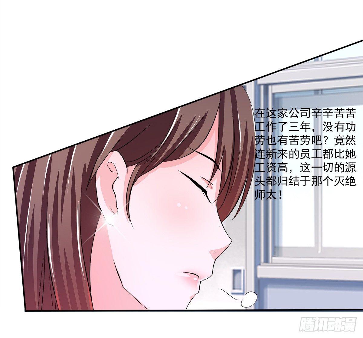 《霉在心里的秘密》新来了一个大帅哥！ 第2页