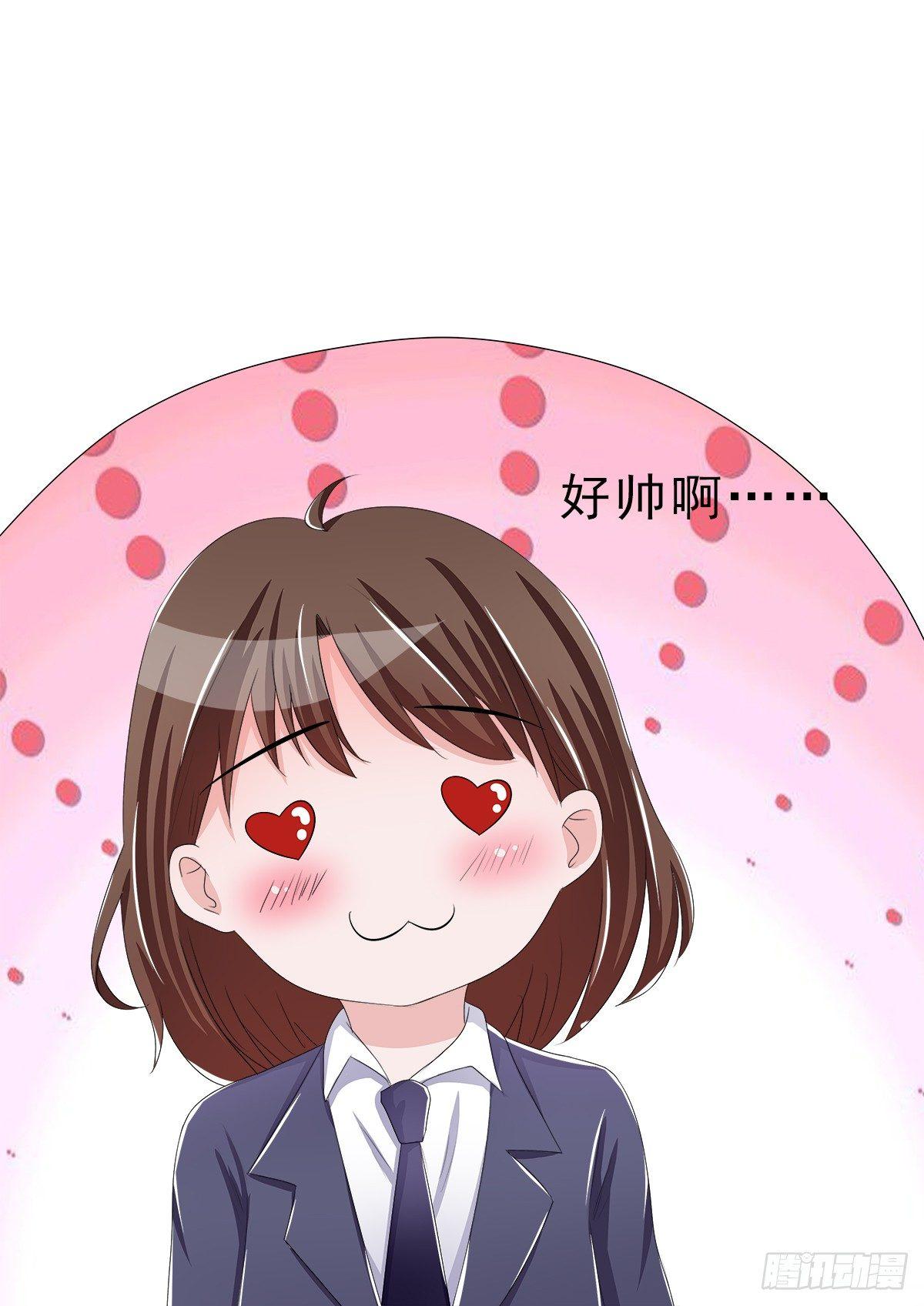 《霉在心里的秘密》新来了一个大帅哥！ 第34页