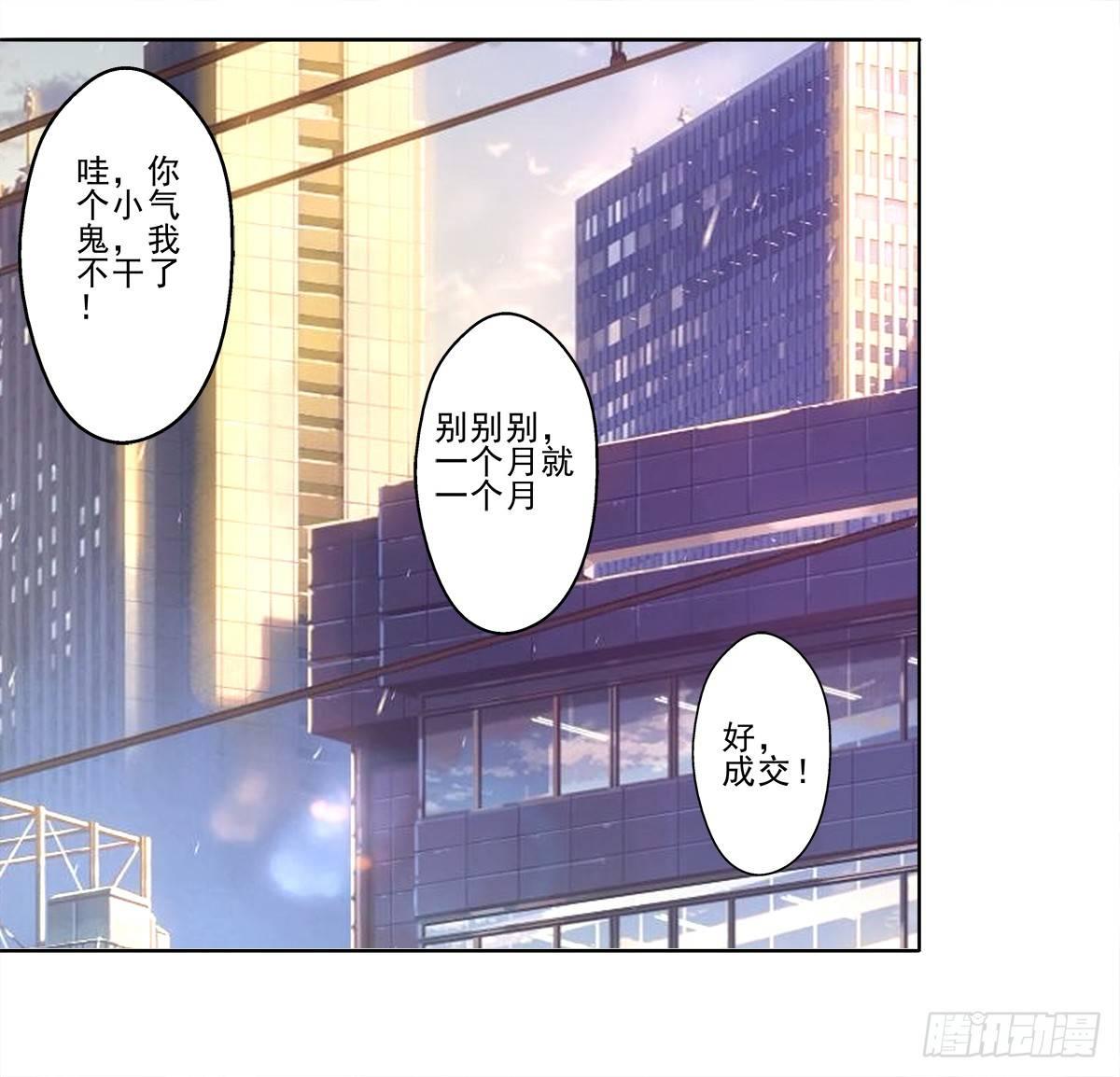 《霉在心里的秘密》新来了一个大帅哥！ 第39页