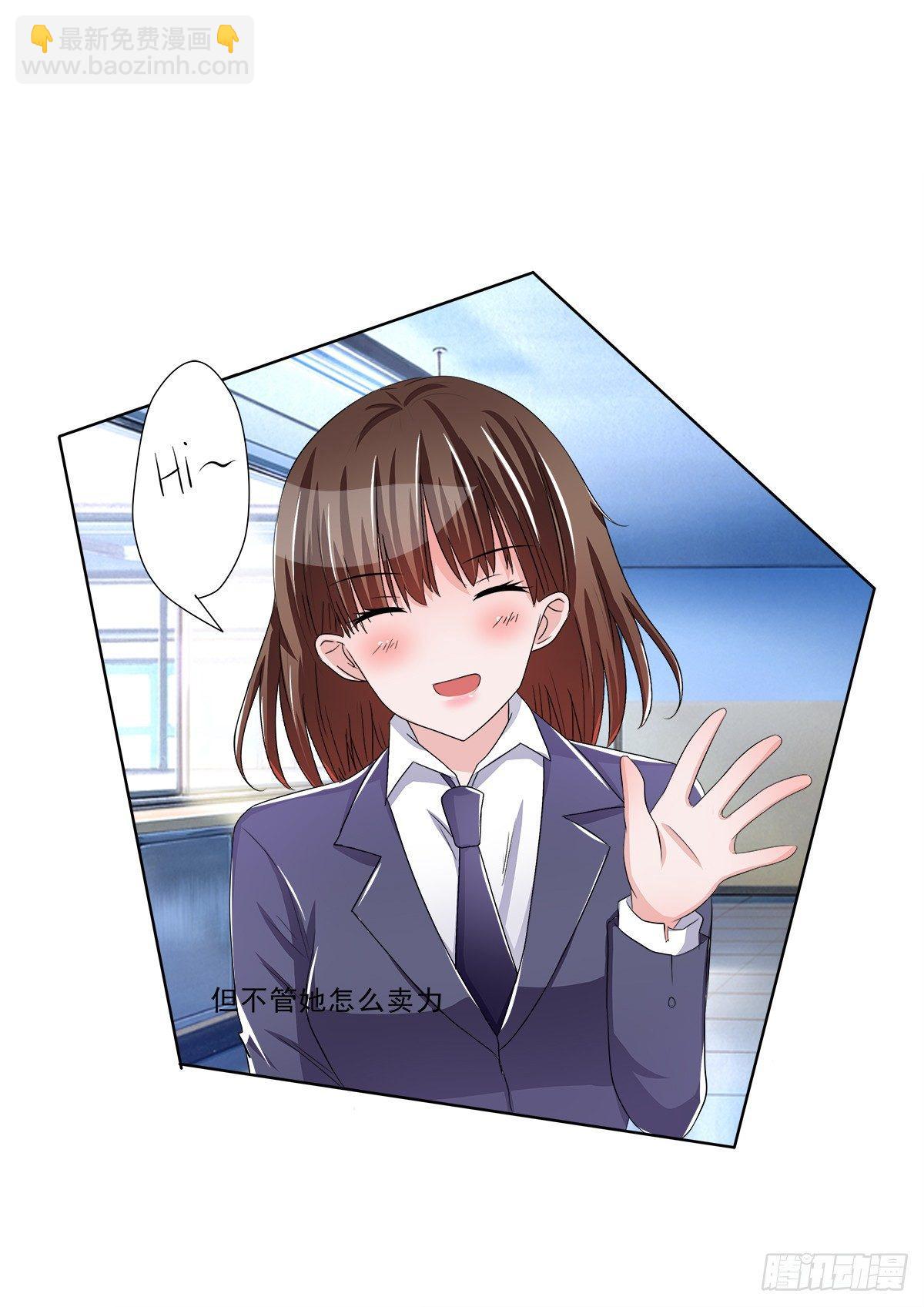 《霉在心里的秘密》新来了一个大帅哥！ 第42页