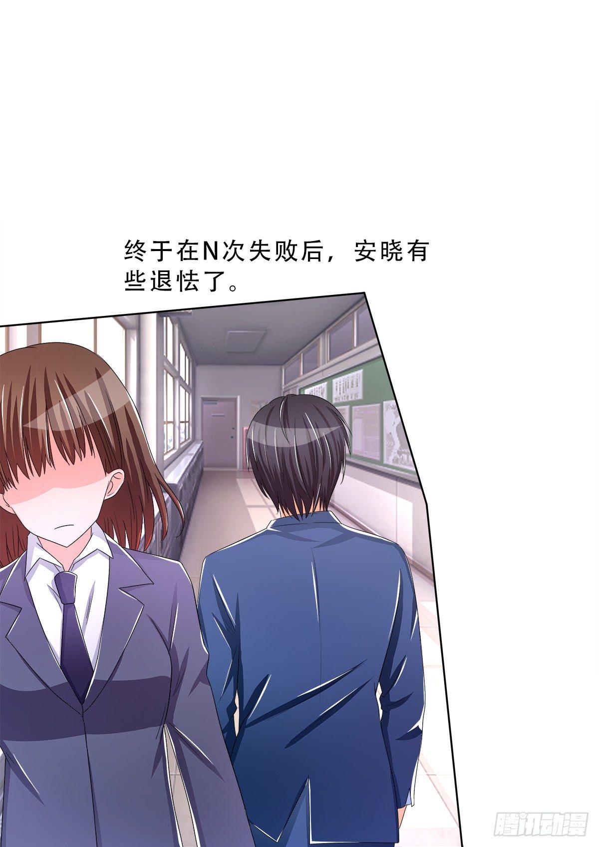 《霉在心里的秘密》新来了一个大帅哥！ 第45页