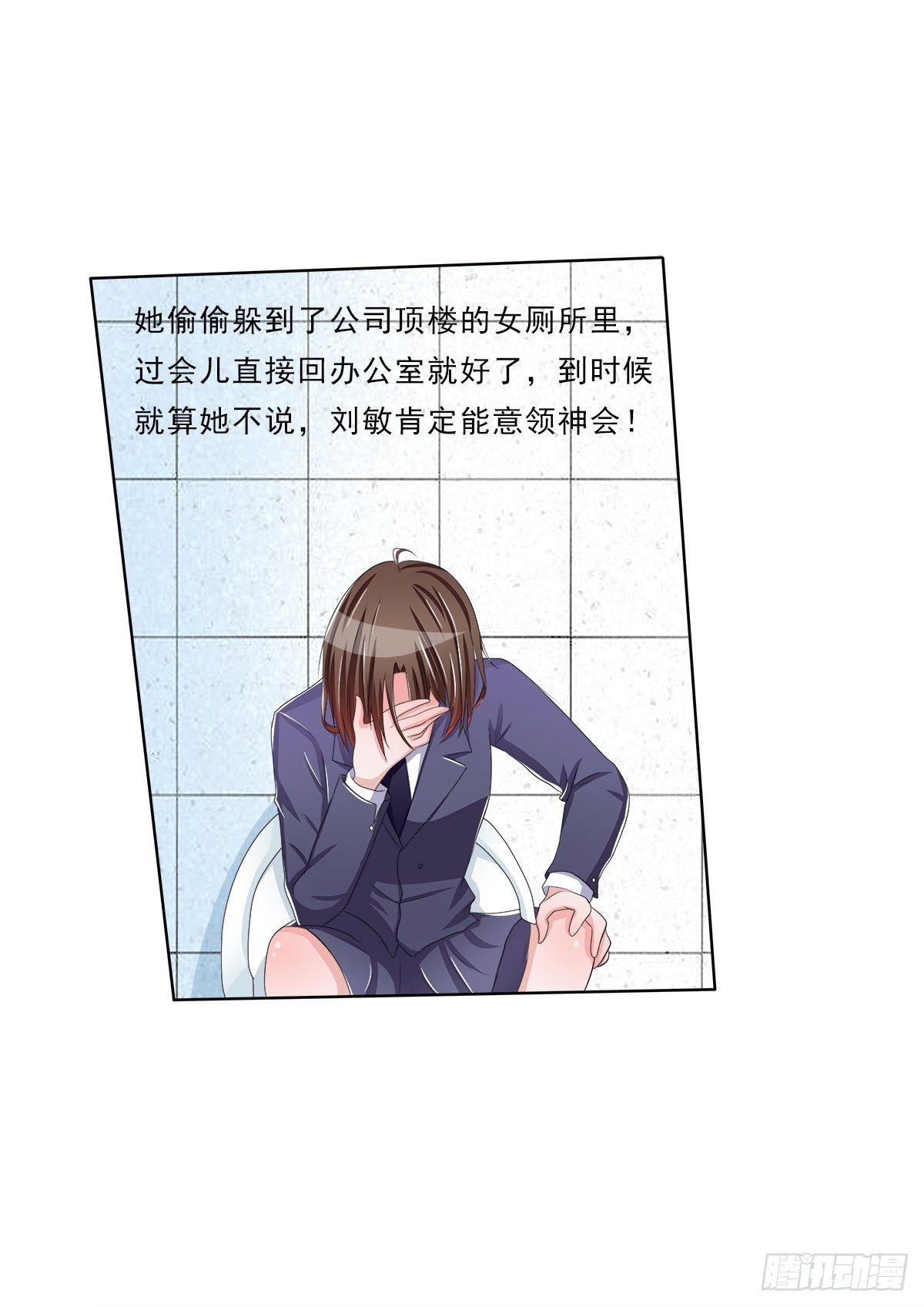 《霉在心里的秘密》新来了一个大帅哥！ 第46页