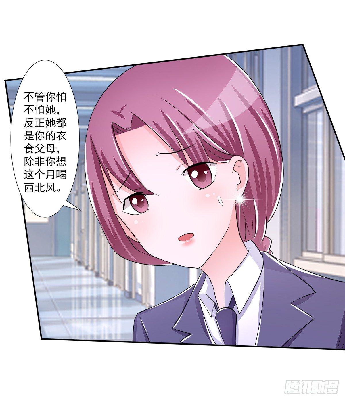 《霉在心里的秘密》新来了一个大帅哥！ 第5页
