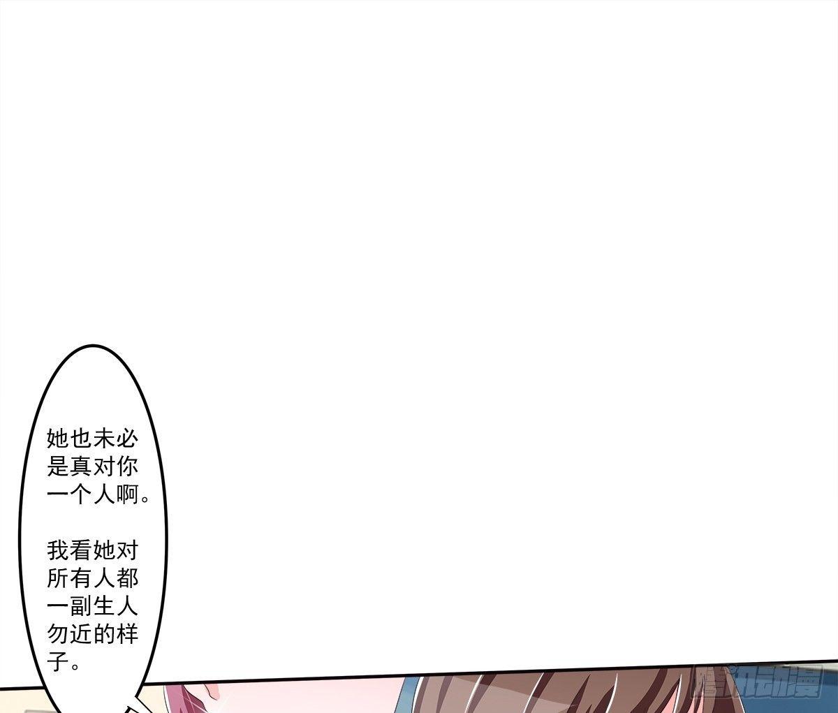 《霉在心里的秘密》新来了一个大帅哥！ 第7页