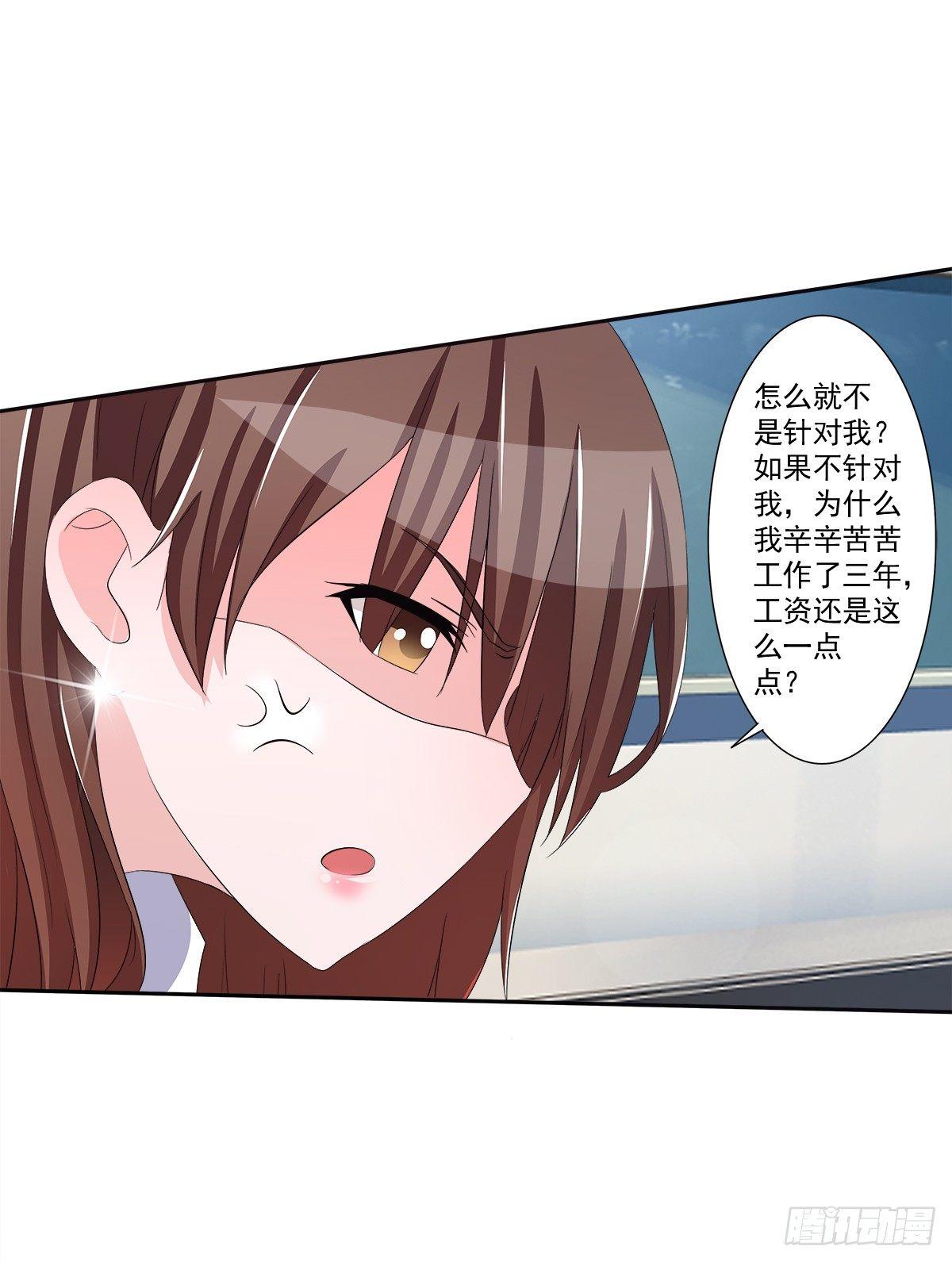 《霉在心里的秘密》新来了一个大帅哥！ 第9页