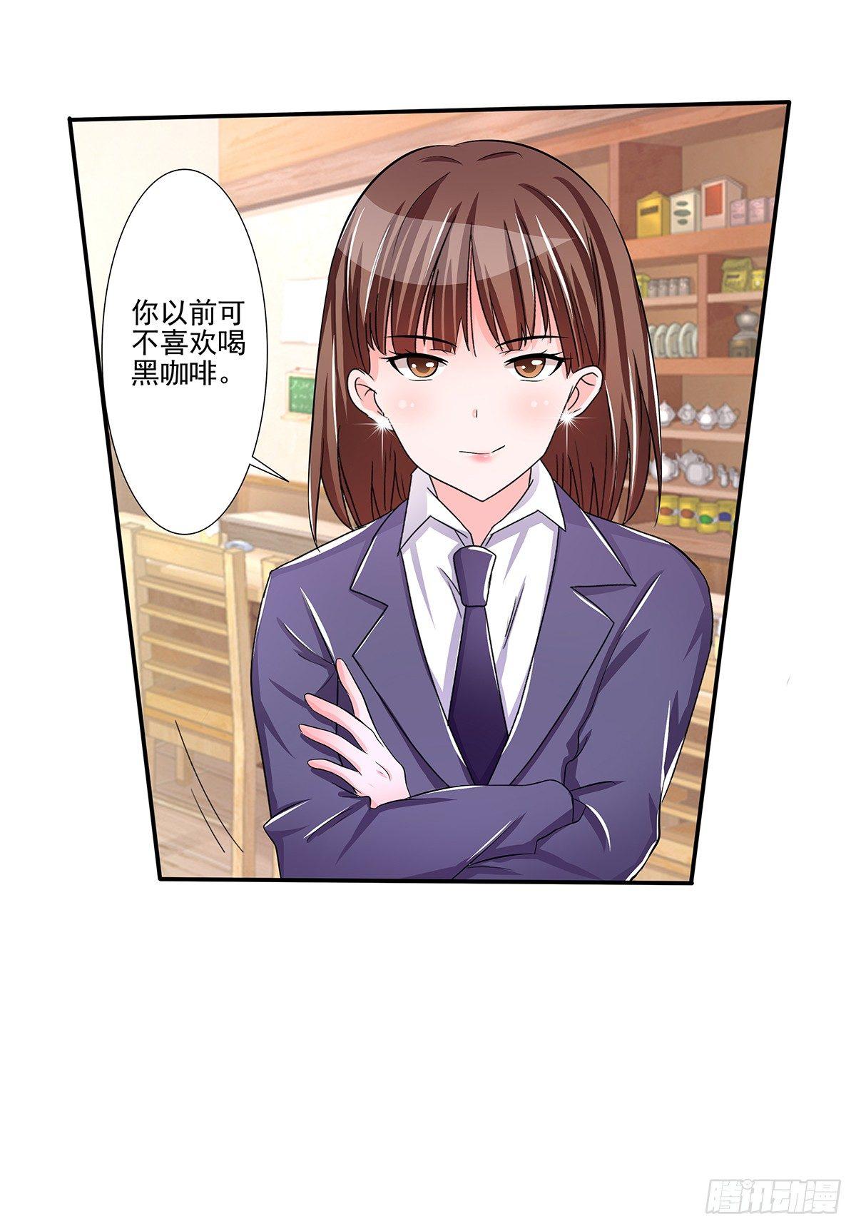 《霉在心里的秘密》发现季雨的小秘密 第26页