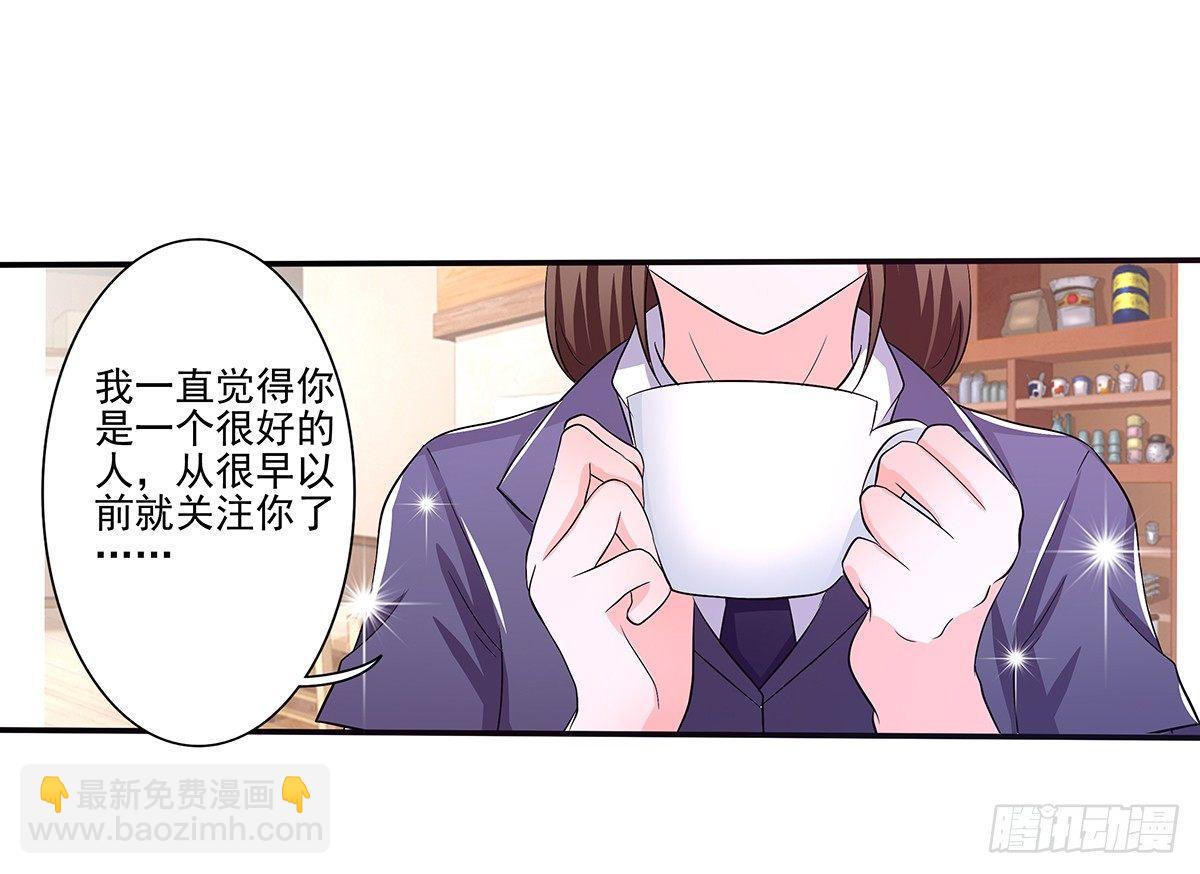 《霉在心里的秘密》发现季雨的小秘密 第29页