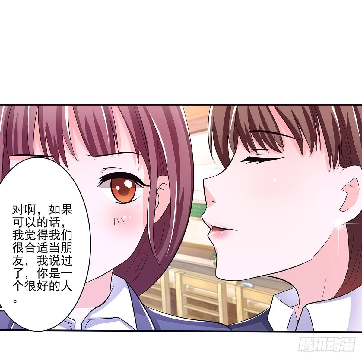 《霉在心里的秘密》发现季雨的小秘密 第31页