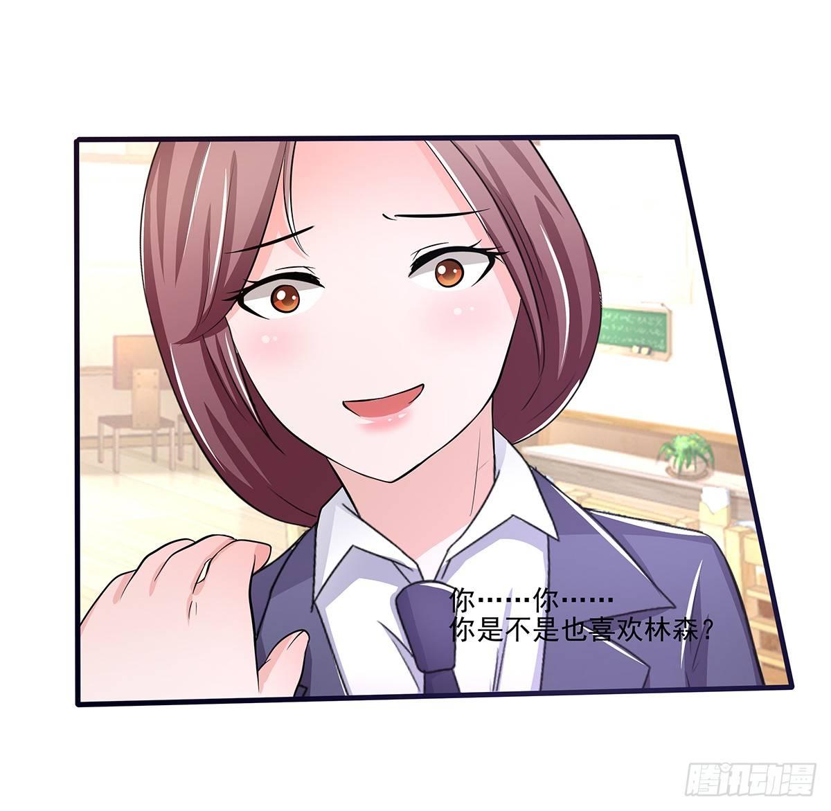 《霉在心里的秘密》发现季雨的小秘密 第34页