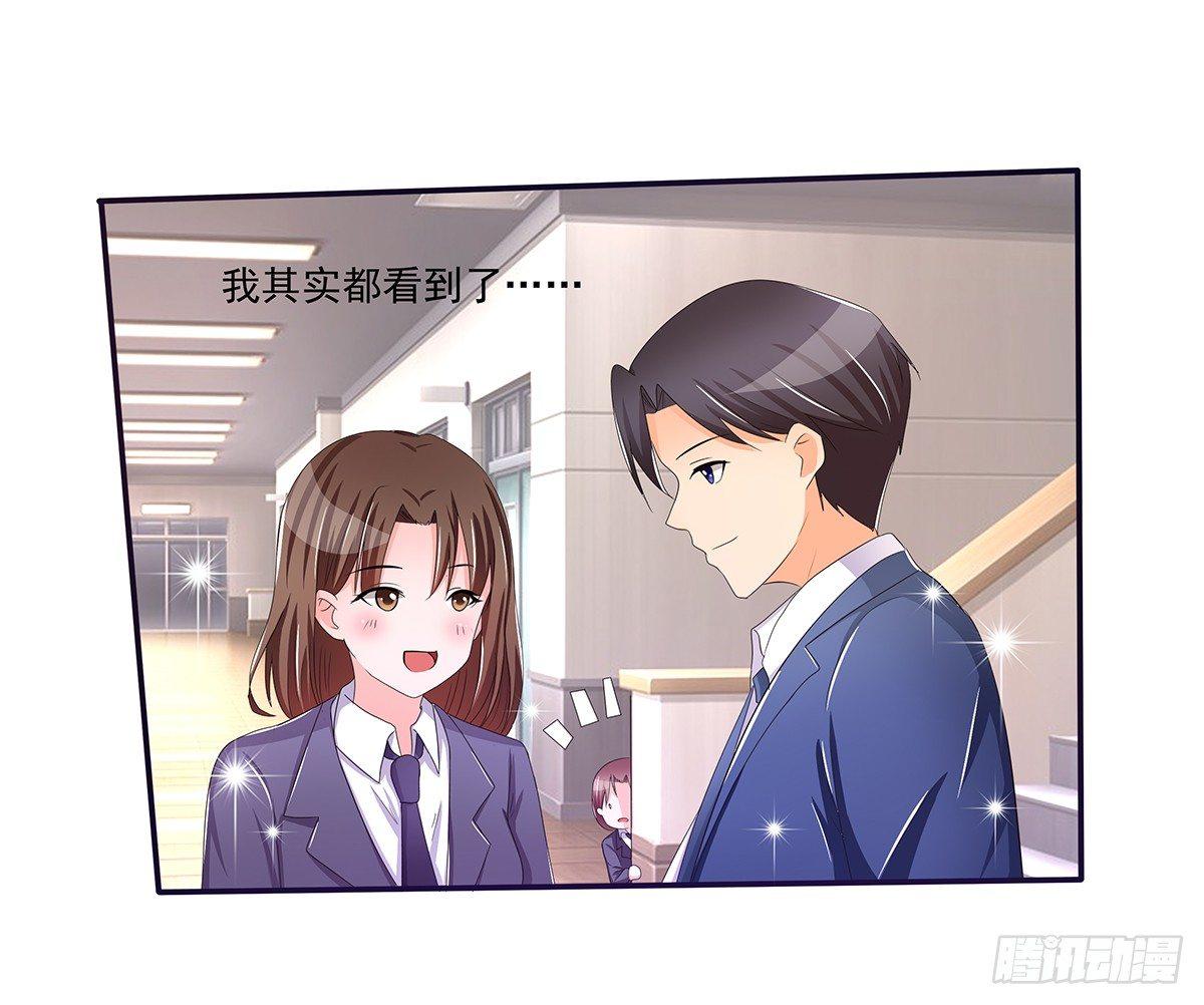 《霉在心里的秘密》发现季雨的小秘密 第35页