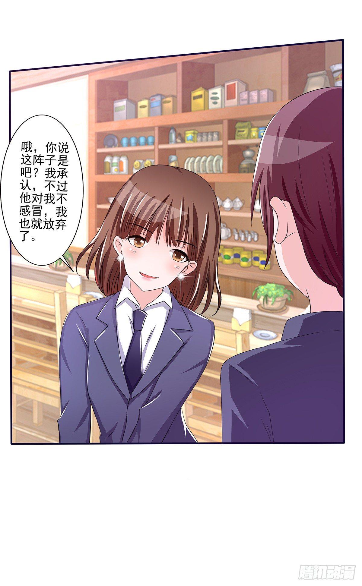 《霉在心里的秘密》发现季雨的小秘密 第36页
