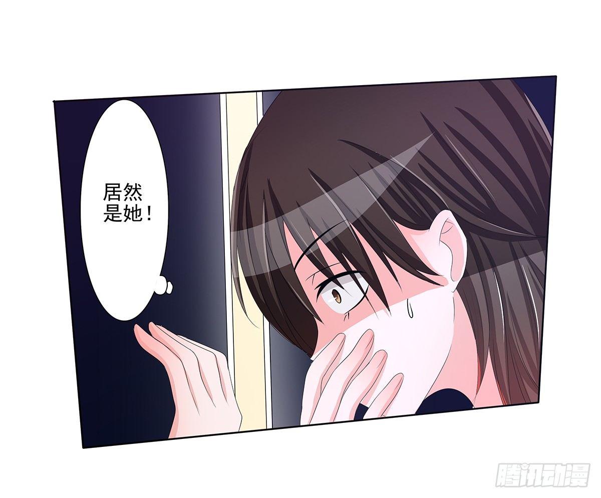 《霉在心里的秘密》发现季雨的小秘密 第3页