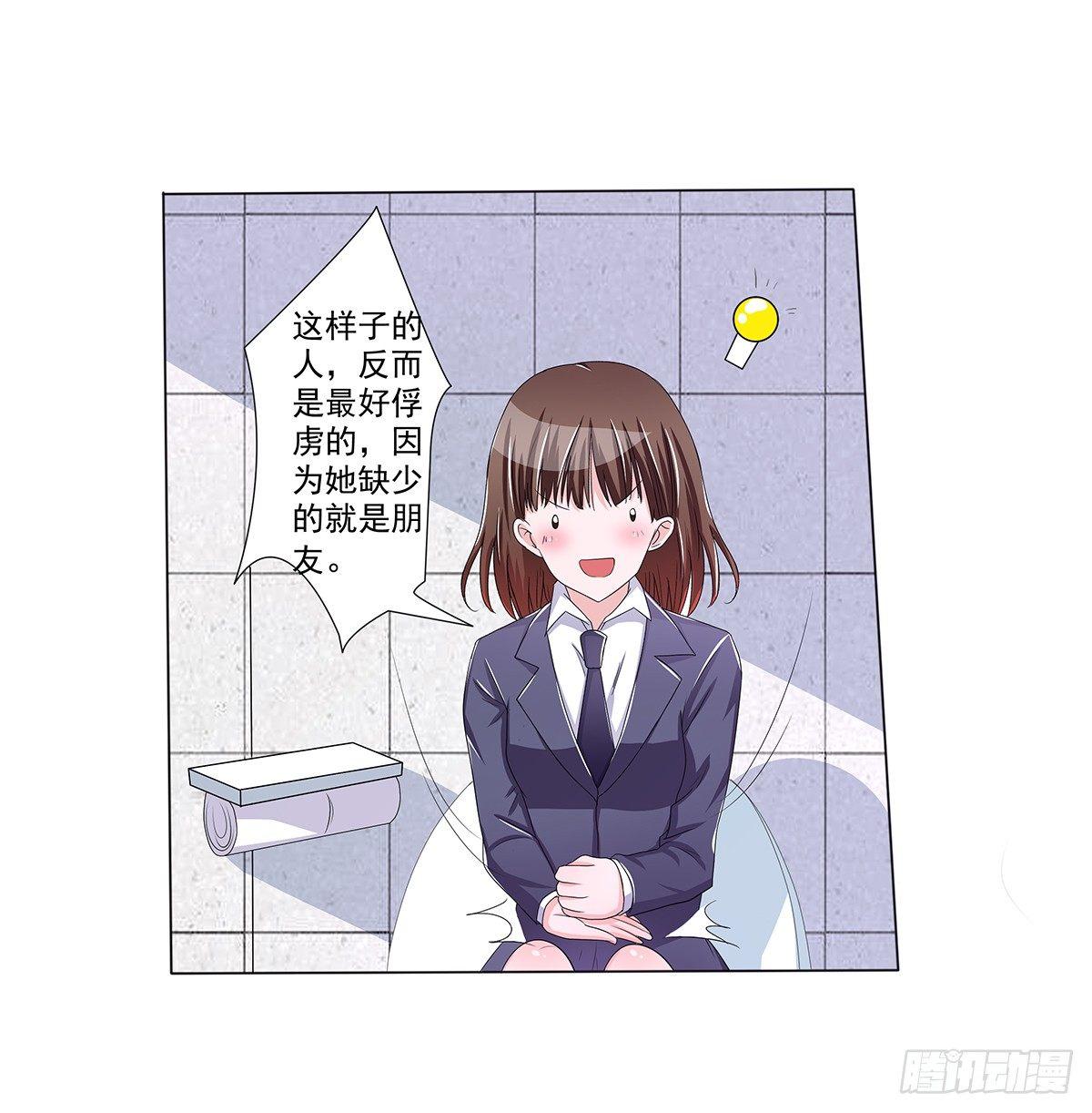 《霉在心里的秘密》发现季雨的小秘密 第6页