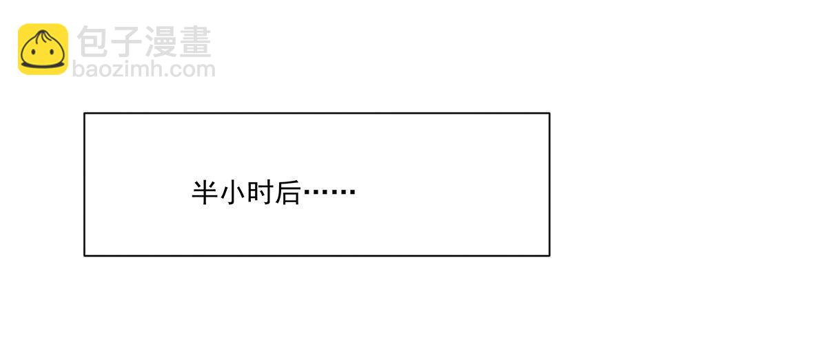 《霉在心里的秘密》发现季雨的小秘密 第8页