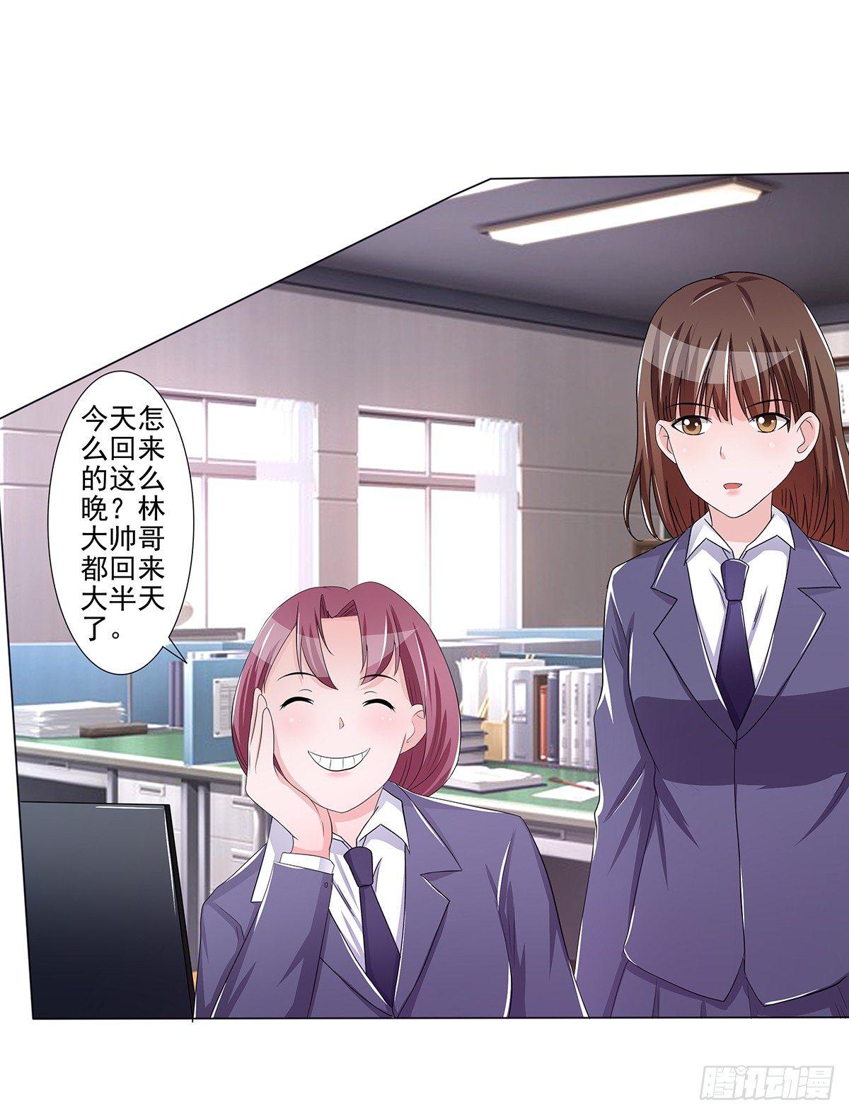 《霉在心里的秘密》发现季雨的小秘密 第9页