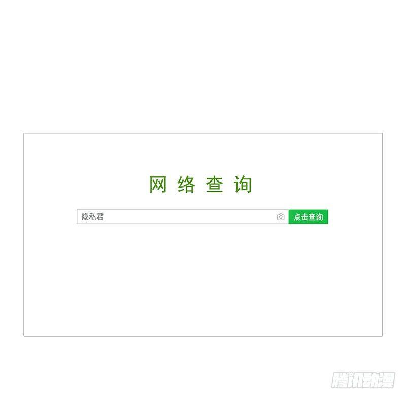 《霉在心里的秘密》欲罢不能的秘密？ 第10页