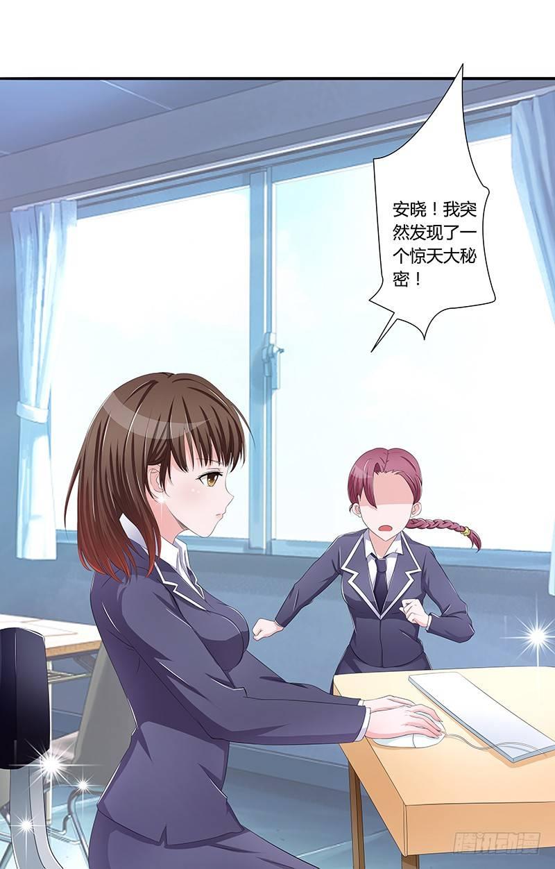 《霉在心里的秘密》欲罢不能的秘密？ 第13页