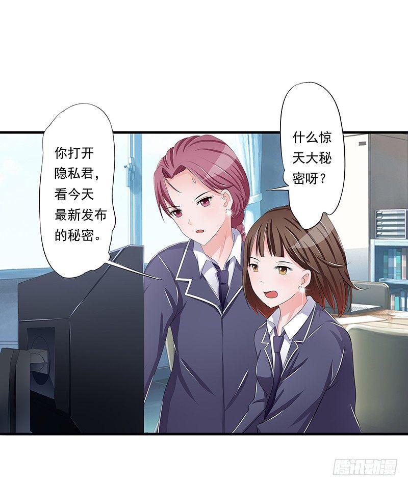 《霉在心里的秘密》欲罢不能的秘密？ 第14页