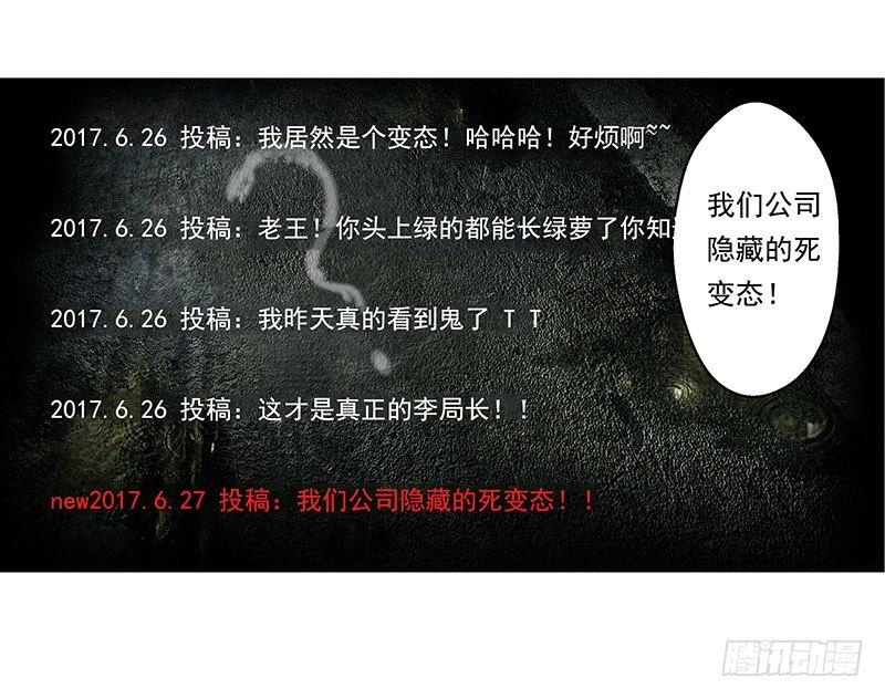 《霉在心里的秘密》欲罢不能的秘密？ 第15页