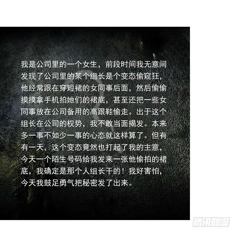《霉在心里的秘密》欲罢不能的秘密？ 第16页