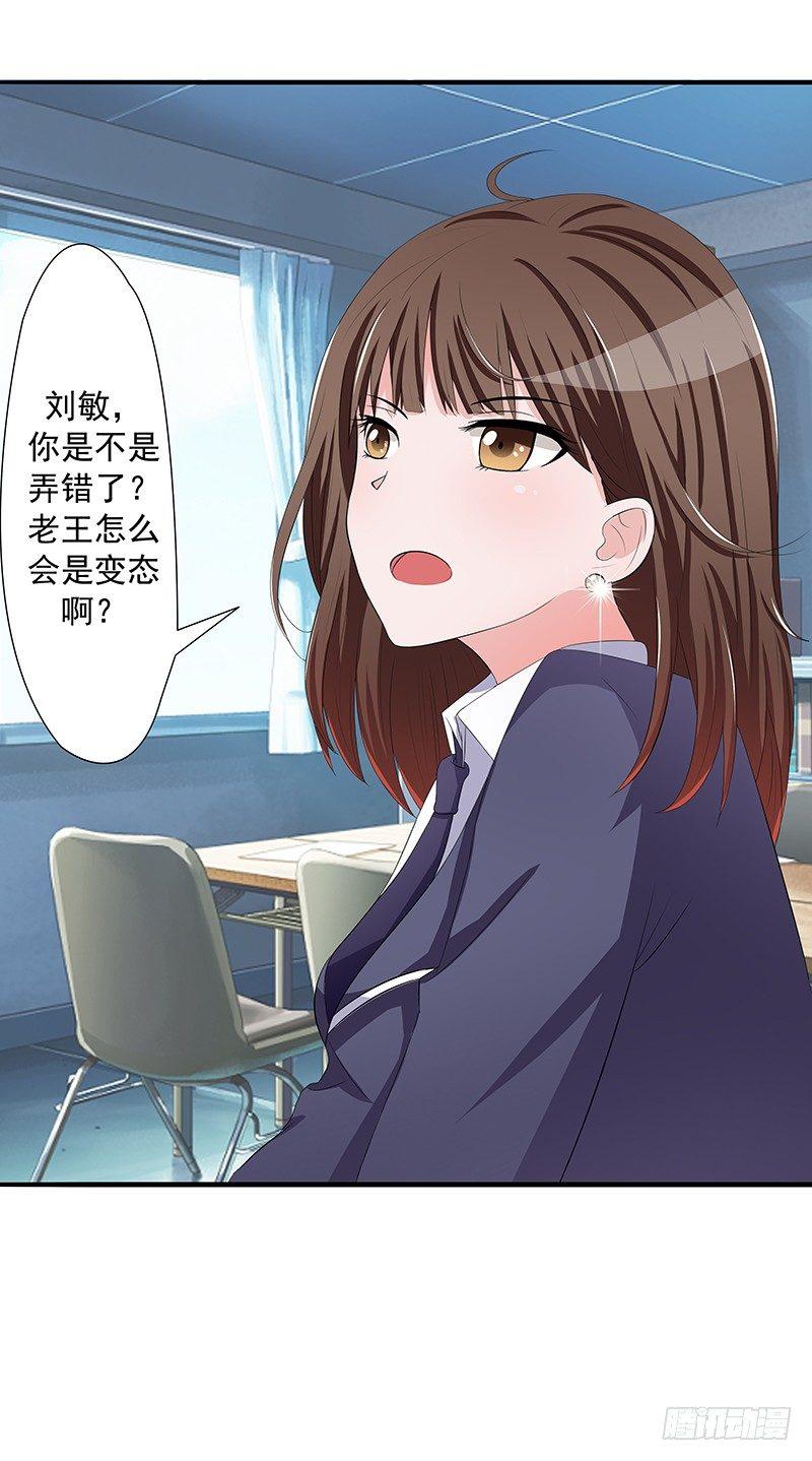 《霉在心里的秘密》欲罢不能的秘密？ 第18页