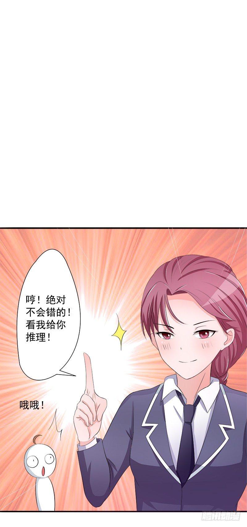 《霉在心里的秘密》欲罢不能的秘密？ 第19页