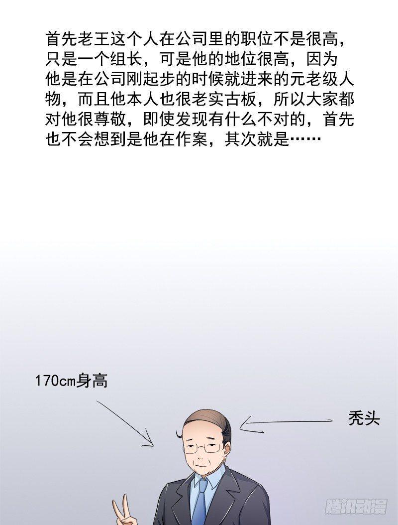 《霉在心里的秘密》欲罢不能的秘密？ 第20页