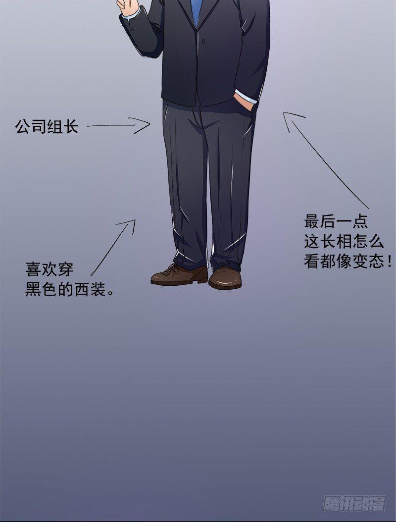 《霉在心里的秘密》欲罢不能的秘密？ 第21页
