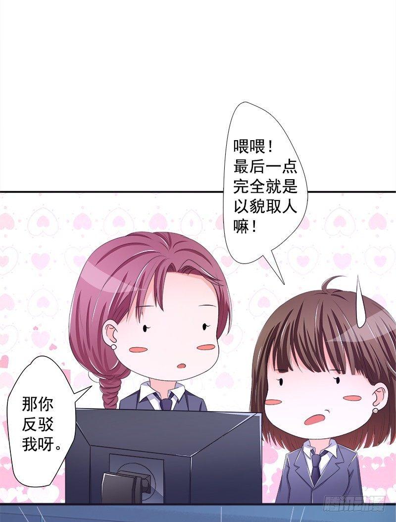 《霉在心里的秘密》欲罢不能的秘密？ 第22页