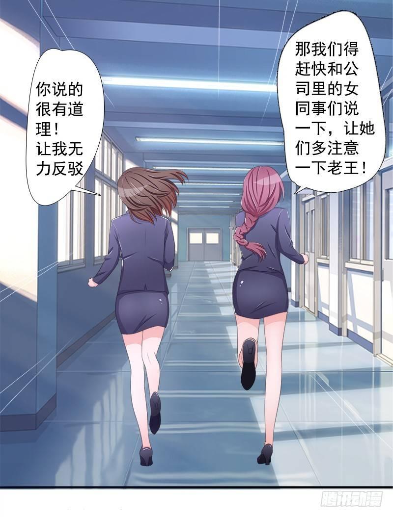 《霉在心里的秘密》欲罢不能的秘密？ 第23页