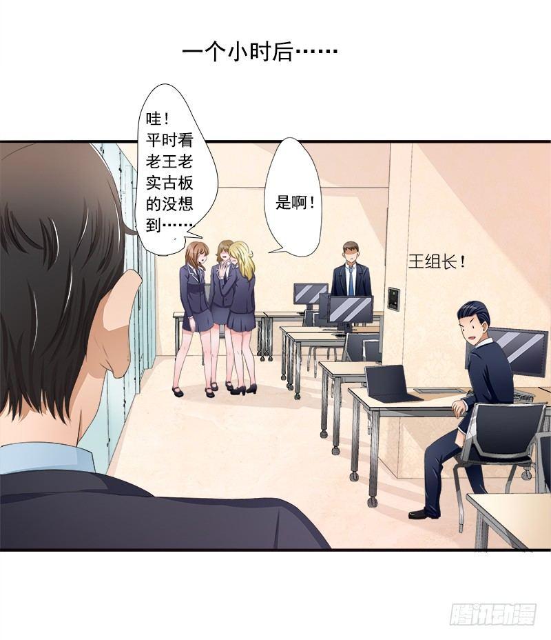 《霉在心里的秘密》欲罢不能的秘密？ 第24页