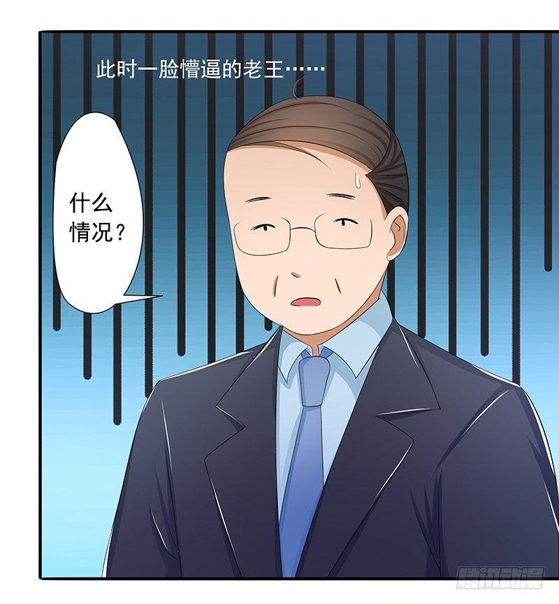 《霉在心里的秘密》欲罢不能的秘密？ 第27页