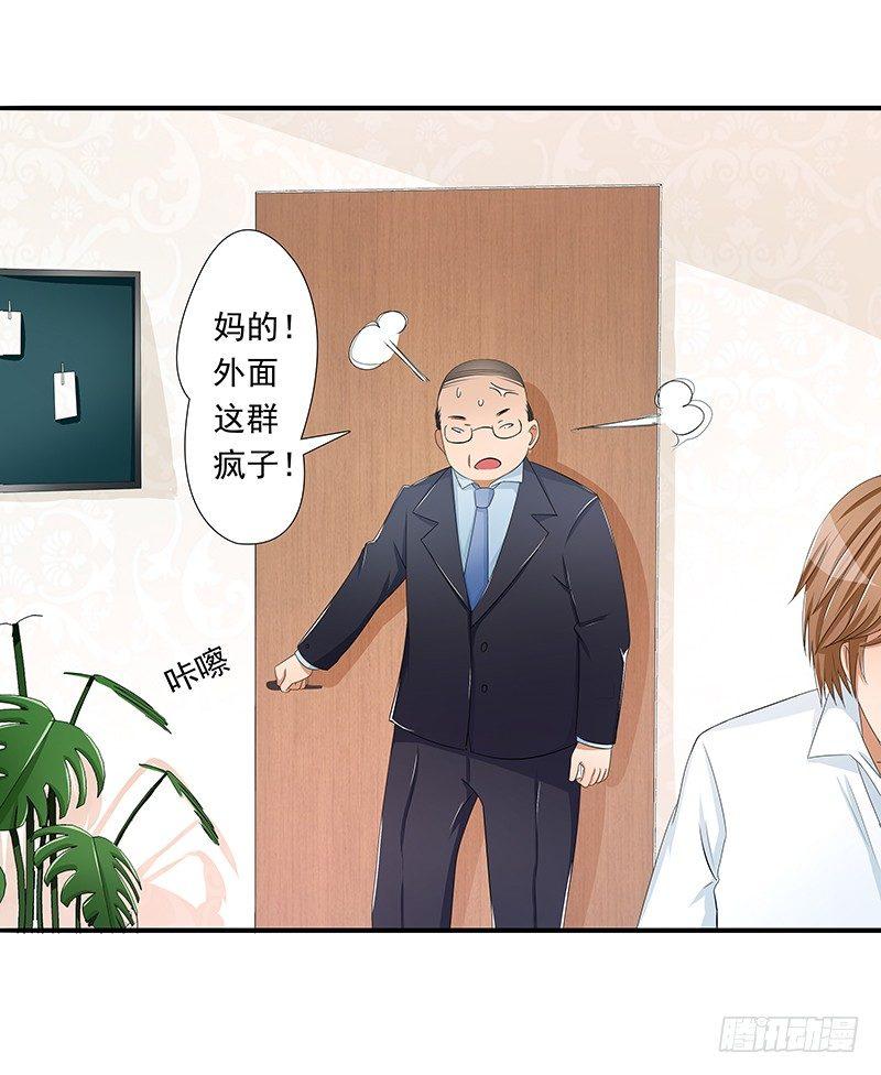《霉在心里的秘密》欲罢不能的秘密？ 第29页
