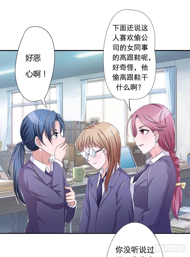 《霉在心里的秘密》欲罢不能的秘密？ 第2页