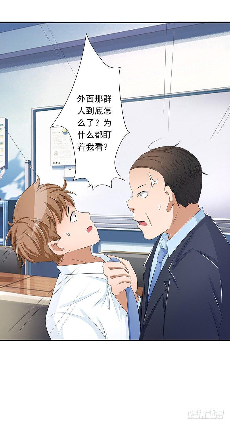 《霉在心里的秘密》欲罢不能的秘密？ 第31页