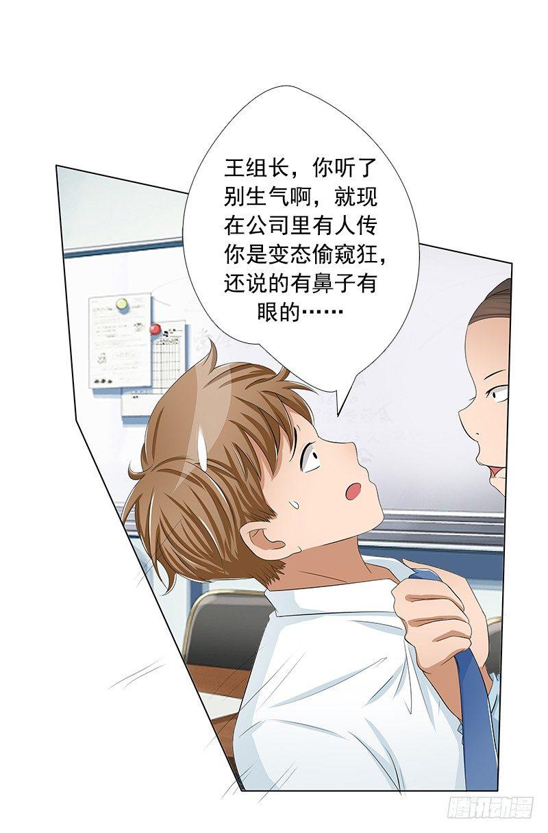 《霉在心里的秘密》欲罢不能的秘密？ 第32页