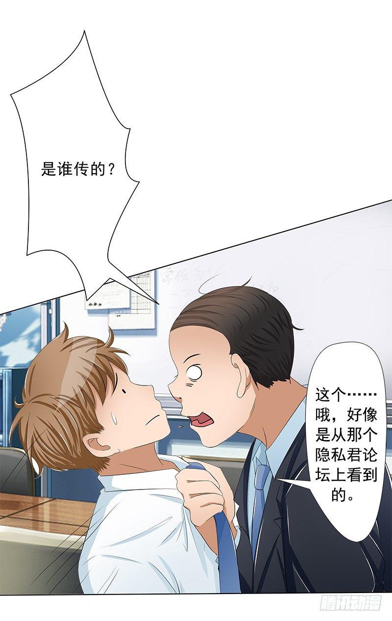 《霉在心里的秘密》欲罢不能的秘密？ 第33页