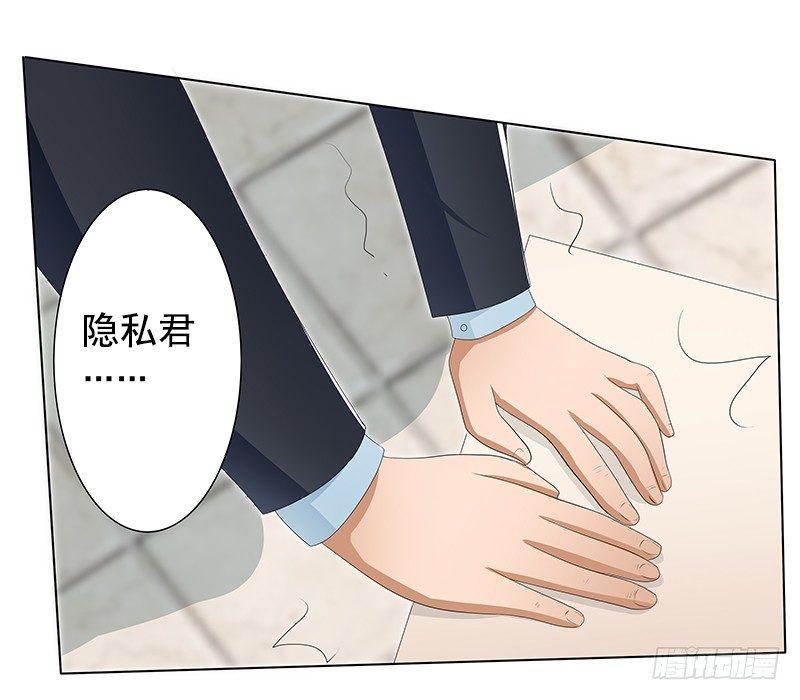 《霉在心里的秘密》欲罢不能的秘密？ 第34页