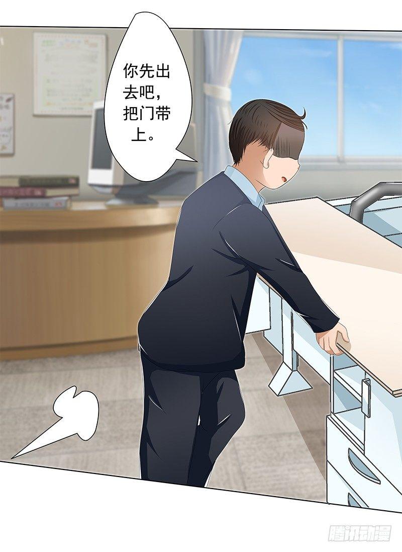 《霉在心里的秘密》欲罢不能的秘密？ 第35页