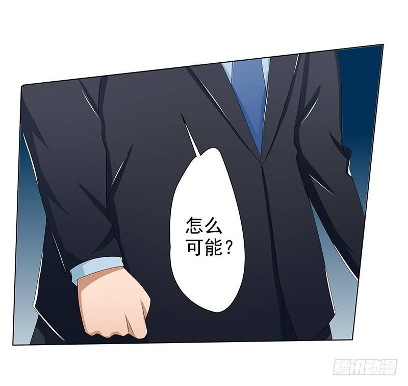 《霉在心里的秘密》欲罢不能的秘密？ 第36页