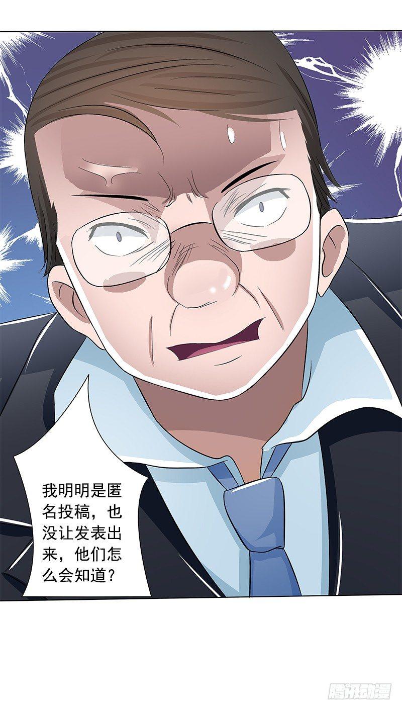 《霉在心里的秘密》欲罢不能的秘密？ 第37页