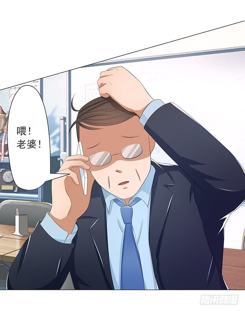 《霉在心里的秘密》欲罢不能的秘密？ 第39页
