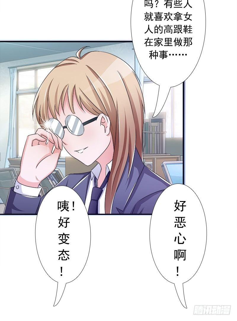 《霉在心里的秘密》欲罢不能的秘密？ 第3页