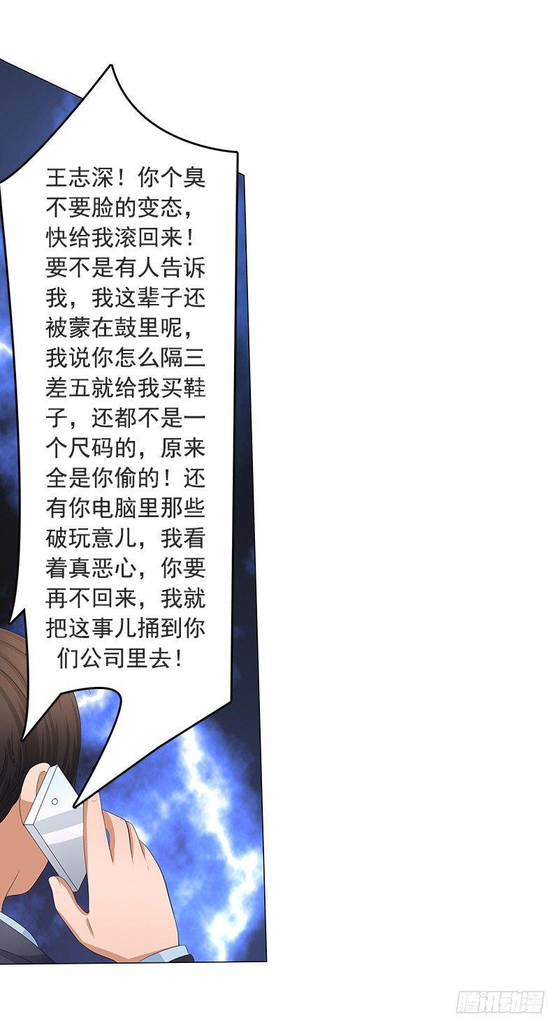 《霉在心里的秘密》欲罢不能的秘密？ 第40页