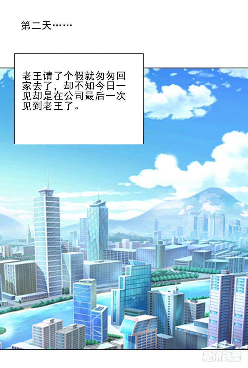 《霉在心里的秘密》欲罢不能的秘密？ 第41页