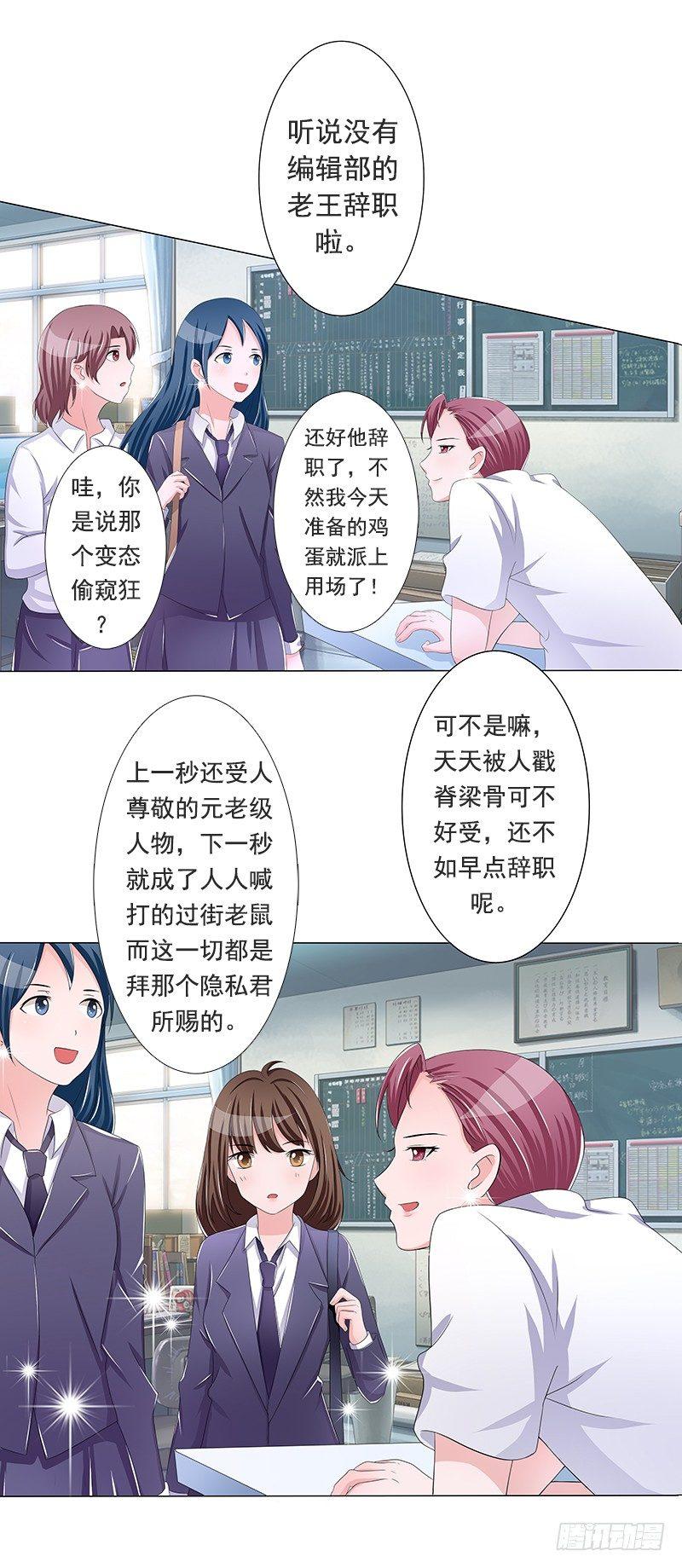 《霉在心里的秘密》欲罢不能的秘密？ 第42页