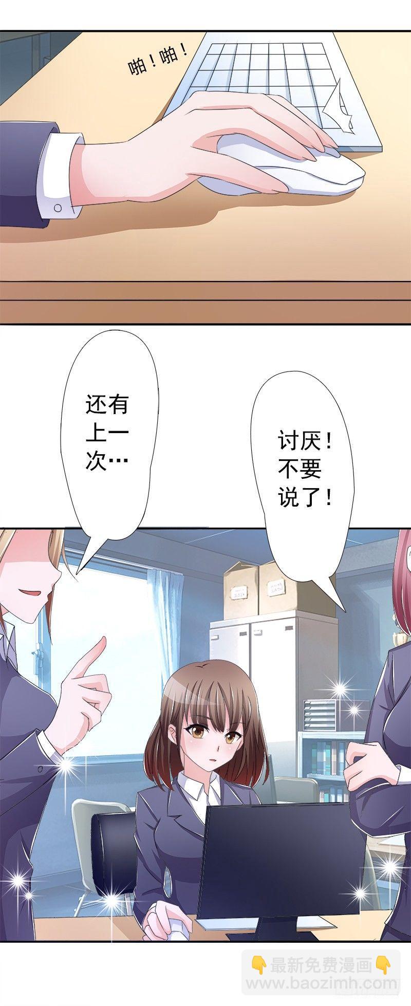 《霉在心里的秘密》欲罢不能的秘密？ 第4页